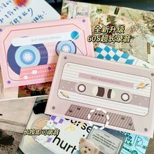 录音贺卡生日磁带留声情侣声表白礼物60s声卡diy创意生日圣诞礼物