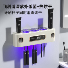 スマート殺菌乾燥歯ブラシホルダー壁掛け式風乾歯ブラシホルダー二重絞り歯ブラシ消毒器
