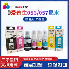 �m�Ð�����056 057īˮL8050 L18050 L18058 Ⱦ����Ƭ��ӡ�Cīˮ