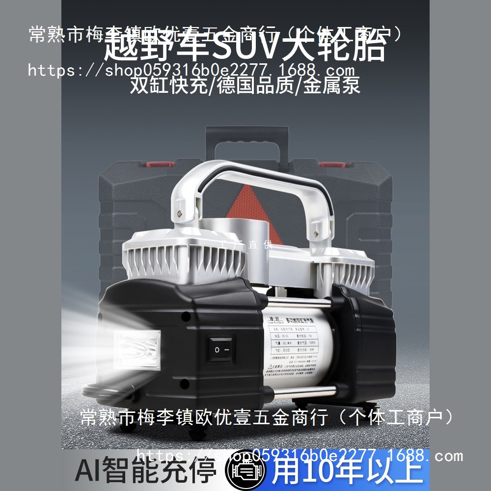 凌匠多功能SUV车载充气泵双缸高压大功率电动汽车用轮胎打气泵12V