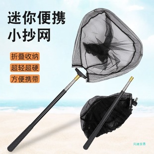 Mini Fishing Net suit Children's Fishing Net Shrimp Catching Net Folding Telescopic Super Light Fishing Net Small Diameter Fishing Net Bag