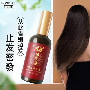 荣菲 Herbal plant extract hair nourishing liquid hair growth essence solid hair nutrient liquid plant hair nourishing essential oil dense hair
