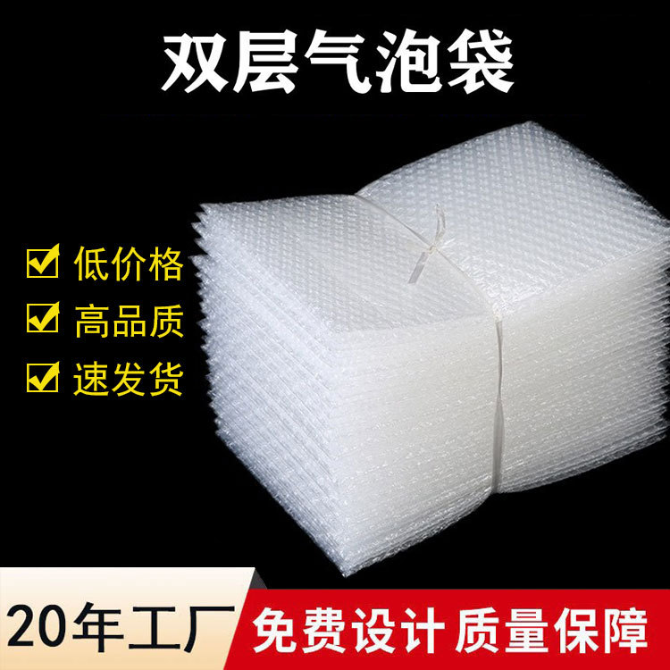 双层加厚气泡袋防震气泡袋防撞摔快递袋大泡泡袋子包装泡沫气泡袋
