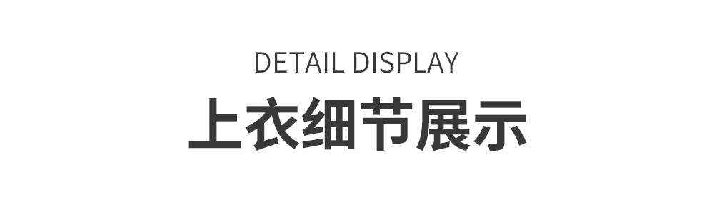详情_04