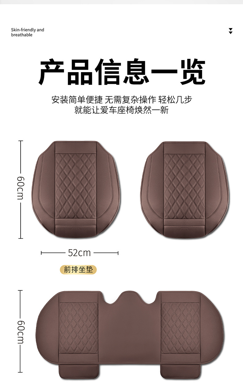 Car Seat Cushion, Breathable and Wear-Resistant Seat Cushion, Full Leather, Universal for All Seasons, Car Seat Cushion, Car Ventilated Seat Cushion