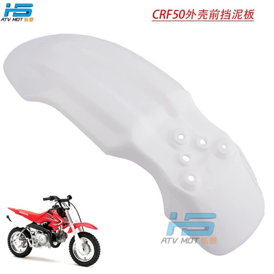 Cross-border CRF50 off-road motorcycle Little Motosiklet ləvazimatları və aksesuarları - white