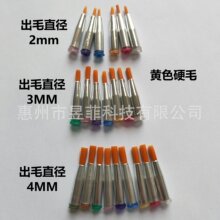 毛刷针头 螺口点胶针头 涂胶毛刷4MM圆口点胶头 点胶机灌胶毛刷