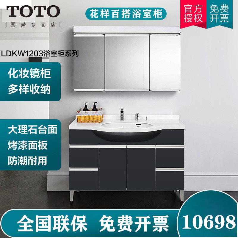 Toto Physical Flagship Store Upgrade and Modification Sample Processing Price Bathroom Cabinet Ldsw753K 601 Separate Cabinet