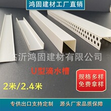 ���l���ϵ�ˮ��U�͵�ˮ����PVC�Ǘl2��/2.4�׬F؛��ˮ��U��