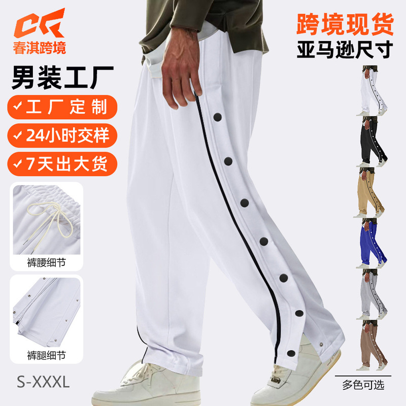 Cross-border men's side-button pants, Amazon spring/autumn solid-color wide-leg casual sports pants, straight-leg versatile sweatpants Cross-border men's side-button pants, Amazon spring/autumn solid-color wide-leg casual sports pants, straight-leg versatile sweatpants