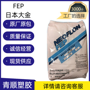 FEP Japan Daikin NP-120 Wire Sheath Good Electrical Resistance to Stress Cracking Extrusion Grade