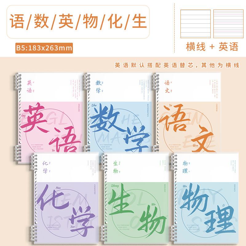 入学には科目別ノートが必要です。|undefined