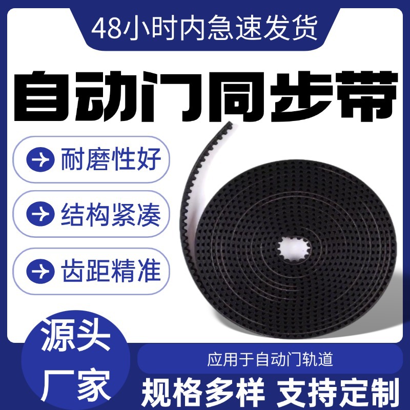 通用电梯门机皮带 5M S5M 8M S8M L075 3M耐高温橡胶聚氨酯同步带