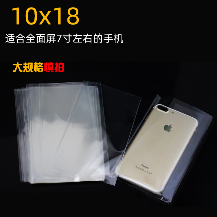 200/팩-일반 두께-10X18 전체 화면에 적합 7.2inch