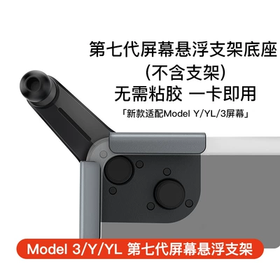 Suitable for Tesla Magnetic Phone Screen Holder for Car Screens, Model 3/Y/Yl Suspension Navigation Dedicated Y Accessories (Car phone holder) - full-series-model3yyl-card-sleeve-screen-base-excluding-bracket