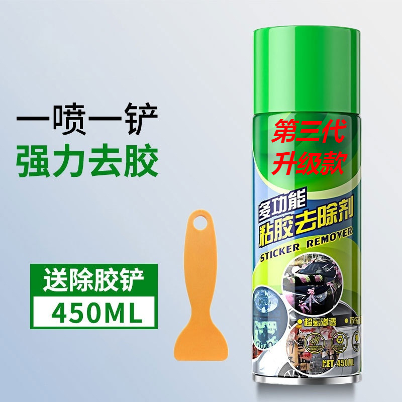 多功能粘胶批发柏油剂不干胶清洗剂去除问双面胶除胶剂透明胶代发