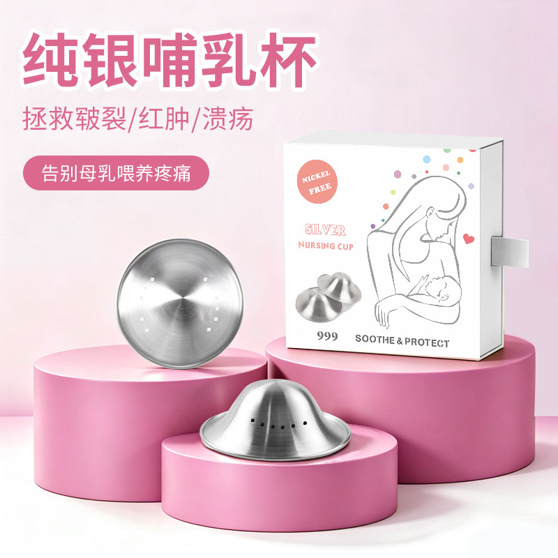 Cross-border 999 pure silver nursing cup, breathable nipple shield for breastfeeding, prevents nipple friction, silver nursing cup