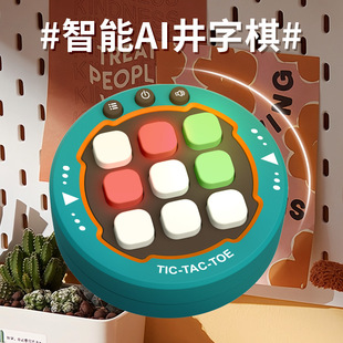 Cross-border children's board games unlimited tic-tac-toe chess man-machine battle handheld game machine early education educational toys stall wholesale