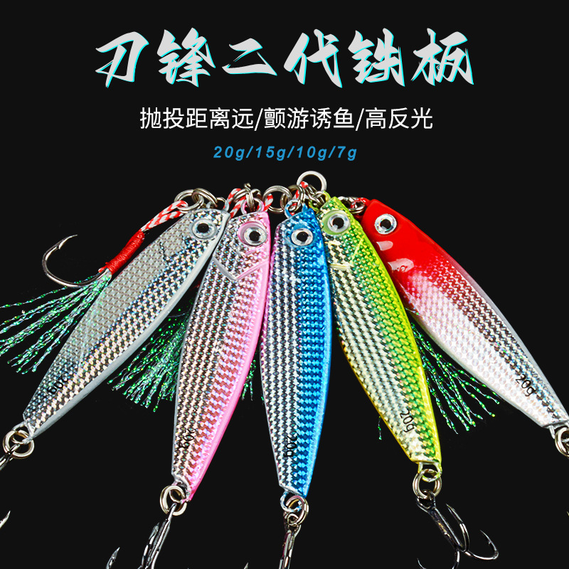 双钩远投小铁板路亚饵海钓淡水亮片vib鱼饵翘嘴鲈鱼鲅鱼专杀假饵