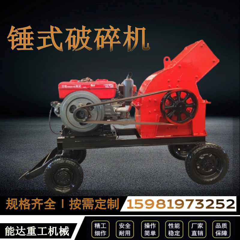 建筑垃圾破碎机锤破制砂机钢渣炉渣锤破小型锤破移动制砂机