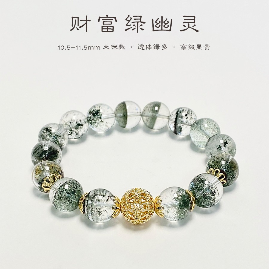 fortune natural stone green phantom quartz bracelet female ins simple and light luxury special-interest design gentle temperament wild bracelet female