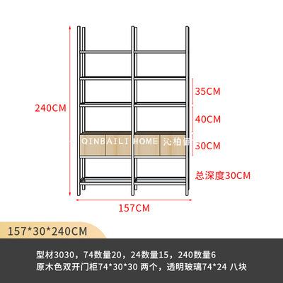 알루미늄 소재 랙 통나무 캐비닛 + 유리 2열 157
