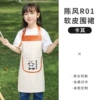【Waterproof and Slip-proof】 CF-R01 apron khaki