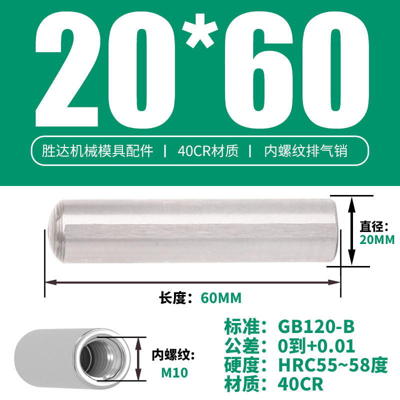 20*60 내부 치아 M10