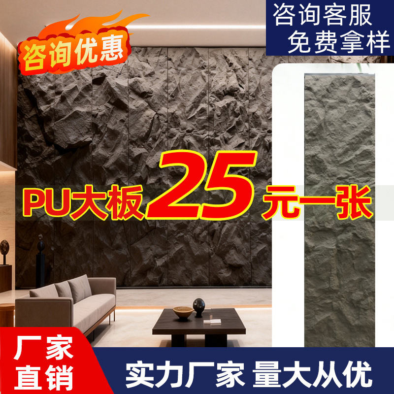 Customized Pu Mountain Peak Stone Rock Veneer Cultural Stone Seamless Patterned Rock Wall Imitation Stone Brick Background Wall Splicing Stone