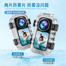 �m���ӰʯInsta360  X6ȫ�����C��ˮ�� 60�׿�������ˮ�����S