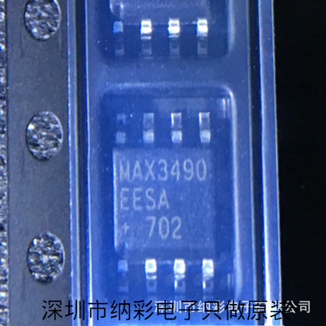 原厂供应MAX3490EESA+T MAX3490EESA收发器芯片全新原装正品现货