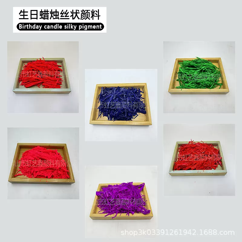 荧光蜡烛颜料工艺生日数字蜡油性易分散不迁移试用品g耐高温