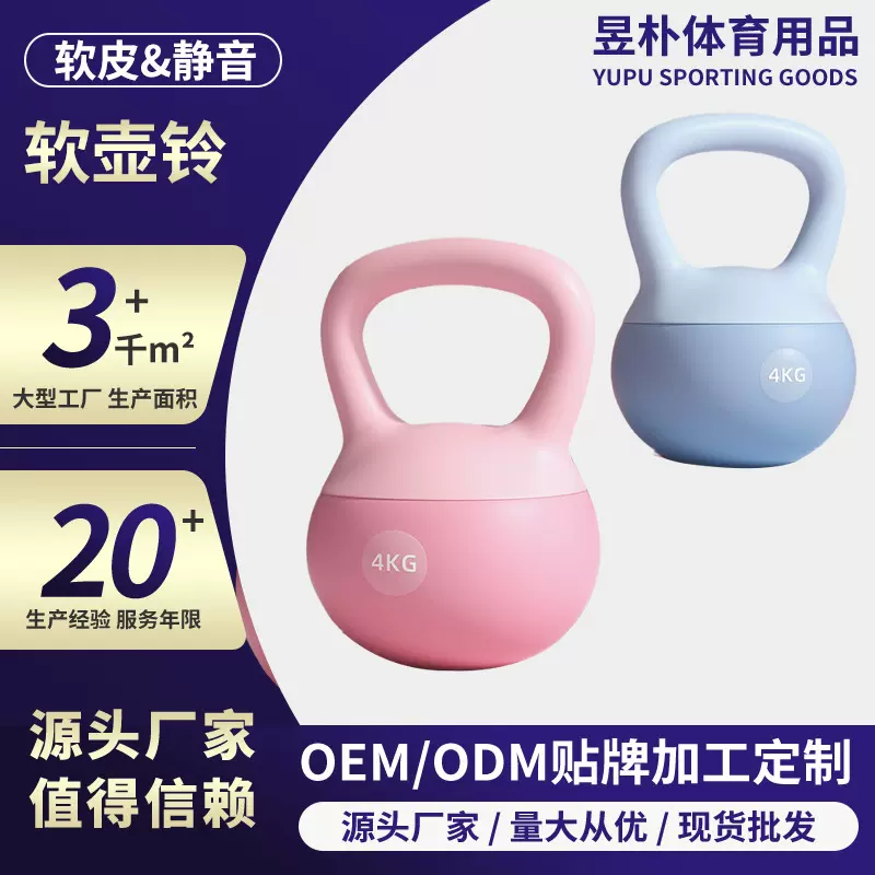 居家健身男女士深蹲提壶哑铃健身器材提臀瘦手臂力量训练软体壶铃