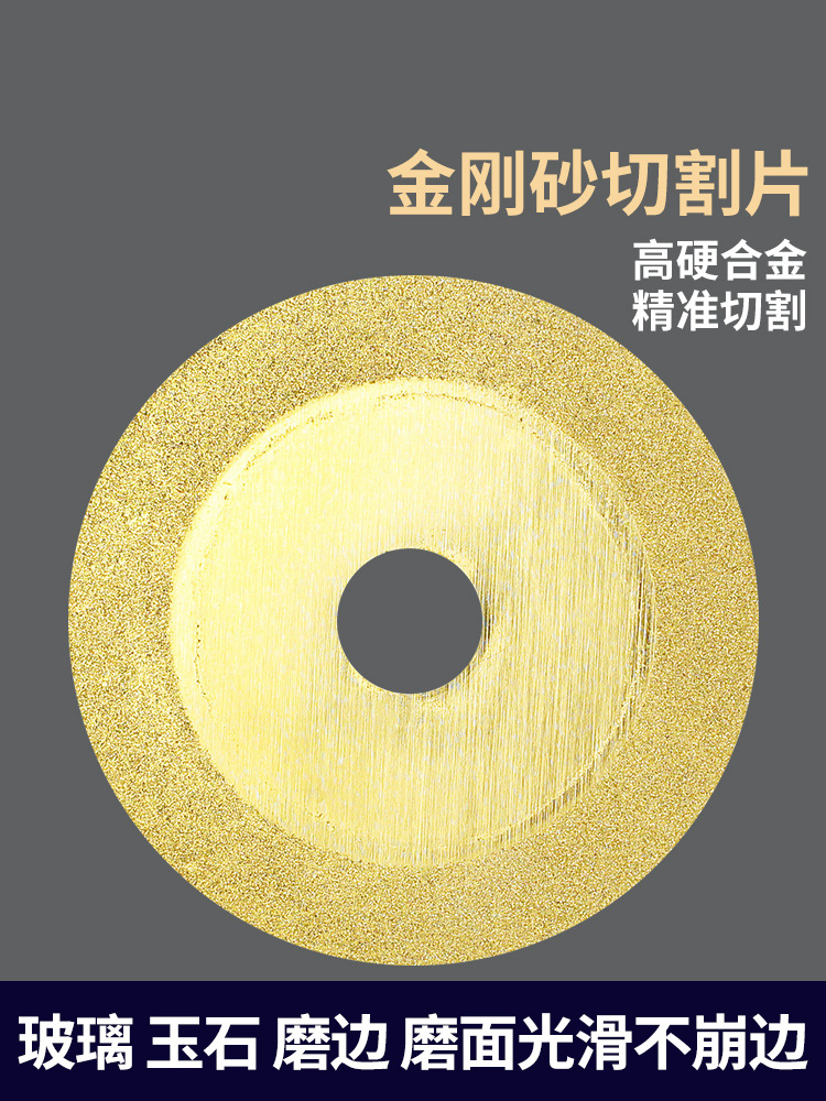 切瓷砖玻璃锯片角磨机美缝金刚石砂轮磨片开槽抛光打磨石材切割片