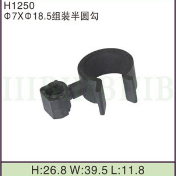 汽车摩托车线束 连接器端子 (Φ7×Φ18.5组装半圆勾) 固定卡扣