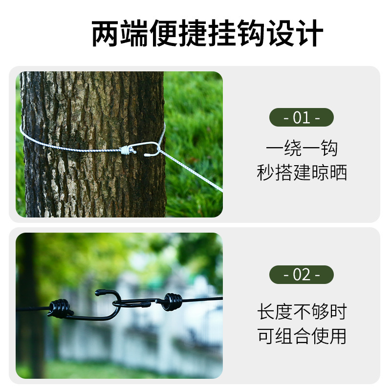 旅行晾衣绳室外晒衣绳便携式酒店挂衣绳子防风弹力旅游晾衣服神器|undefined
