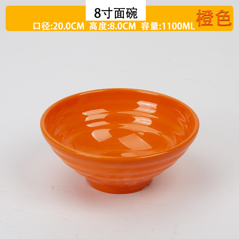 8 인치 스레드 보울 (주황색)