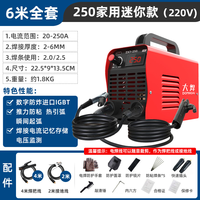 250 soldadora doméstica 315 alta potencia 400 placa base industrial 220V 380V accesorios de doble voltaje