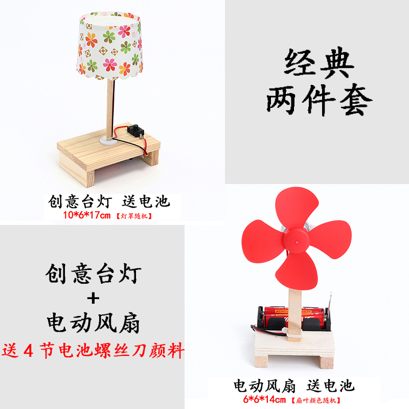 컬러 테이블 램프 + 선풍기