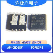 ��Դ΢ AP40H03DF   ���bPDFN3*3 N�ϵ�������MOSFET