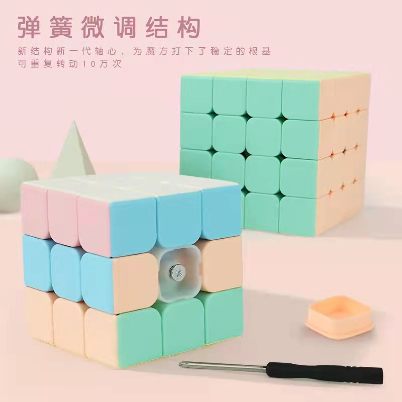 マカロン色ルービックキューブ二三階四五階ピラミッドルービックキューブ子供知育玩具開発知能減圧|undefined