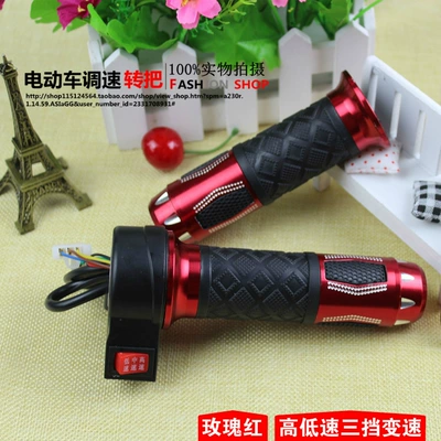 Anti-Slip Handlebars for Electric Vehicles, Speed Other Electric Vehicle Accessories - type-006-three-speed-turn-handle-redpair