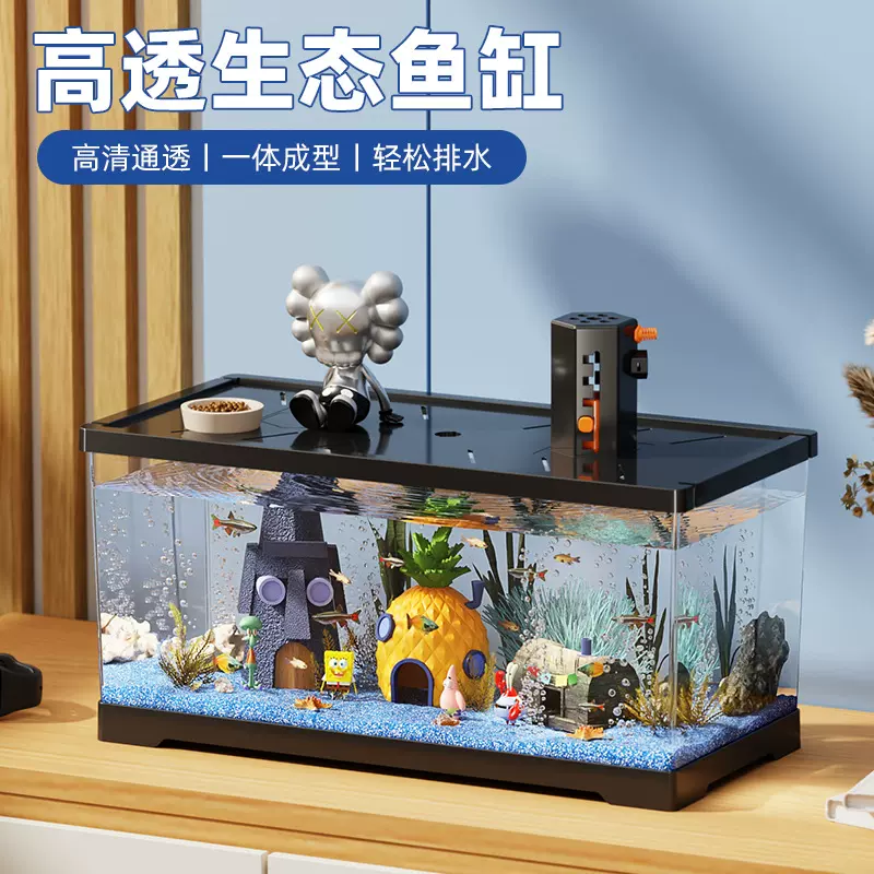 塑料生态带盖鱼缸造景全套过滤制氧一体小型新款家用客厅底部排水