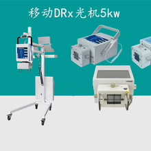 便携式x光机拍片机专科诊所DR移动拍片机DR放射科检查设备拍片DR