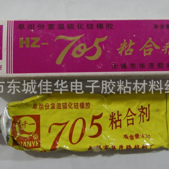 千一硅橡胶 HZ-705 粘合剂 硅橡胶 43g (图)