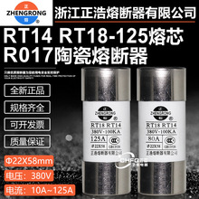 正浩熔芯R017 22*58 125A 100A 80A 63A 50A 40A 32A 25A 20A保险