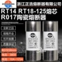 保险125a100a熔芯