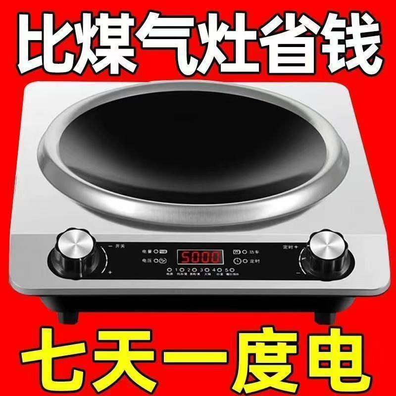 Dual-Core 5000W Concave Induction Cooker, High-Power Household Multifunctional Hot Pot, Strong Flame for Stir-Frying, Complete Set