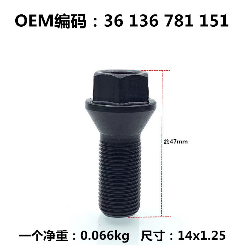 Suitable for BMW tire screw mini 3 series 7 series X1X3X5X6 series wheel bolt rod 36136890324