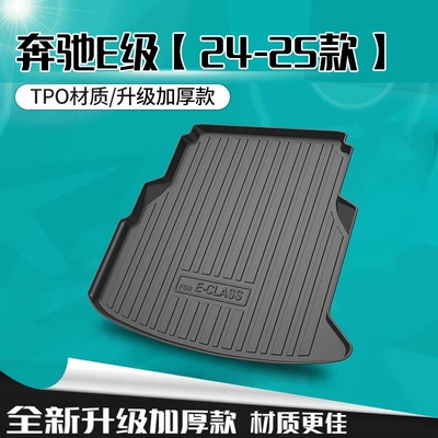 2021 Mercedes-Benz E-Class Trunk Mat - mercedes-e-class-fuel-version-24-25-models-upgraded-and-thickened-default-item